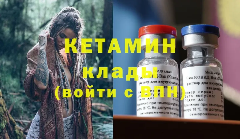 КЕТАМИН ketamine Электрогорск